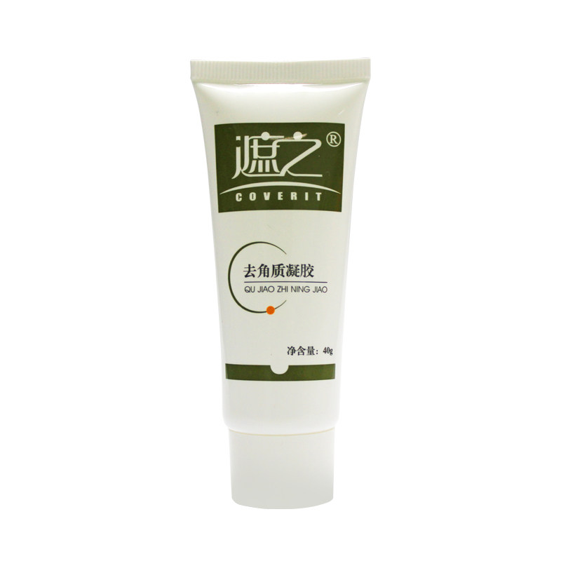 遮之袪角质凝胶/白斑遮盖液 修容遮瑕液膏霜剂专用 遮暇液40g