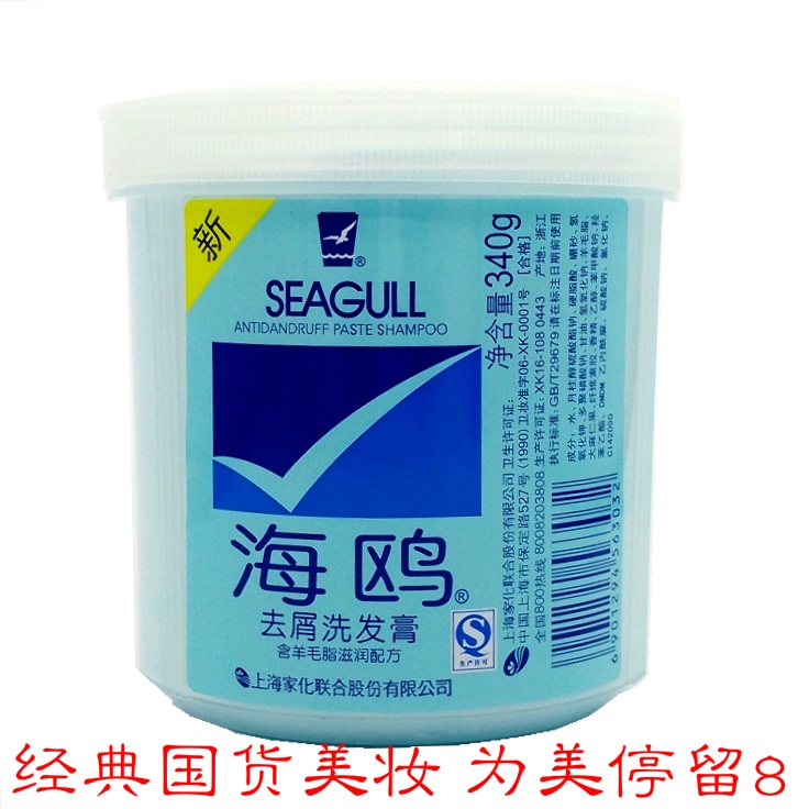 国货正品 海鸥去屑洗发膏340g控油止痒洗头膏无硅油洗发水在类目 洗护清洁剂/卫生巾/纸/香薰, 洗发沐浴/个人清洁, 头发清洁/护理/造型, 洗发水中 - 来自Buy2taobao.com提供专业的淘宝代购服务