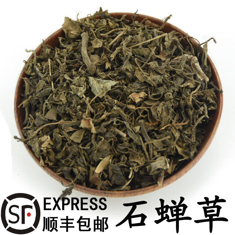 优质中药材石蝉草 火伤叶 胡椒草 散血胆中草药500克包邮|ruв категории традиционные питательный пища, гомологический продовольствия, медикаментов и продовольствия, съедобные продукты других наркотиков - от Buy2taobao.com для оказания профессиональной услуги покупки агента Taobao