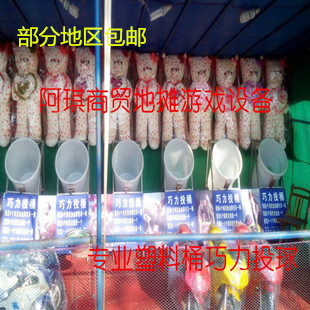 地摊游戏奖品-巧力投球塑料桶设备-摊位投球游戏-高弹力球桶在类目 玩具/童车/益智/积木/模型, 户外运动/休闲/传统玩具, 其他户外休闲玩具中 - 来自Buy2taobao.com提供专业的淘宝代购服务