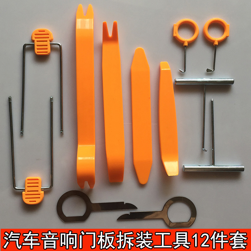 汽车门板DVD导航音响拆装拆卸工具撬棒内饰改装撬板组合12件套在类目 汽车/用品/配件/改装, 汽车美容/保养/维修, 汽车维修/工具, 音响改装工具中 - 来自Buy2taobao.com提供专业的淘宝代购服务