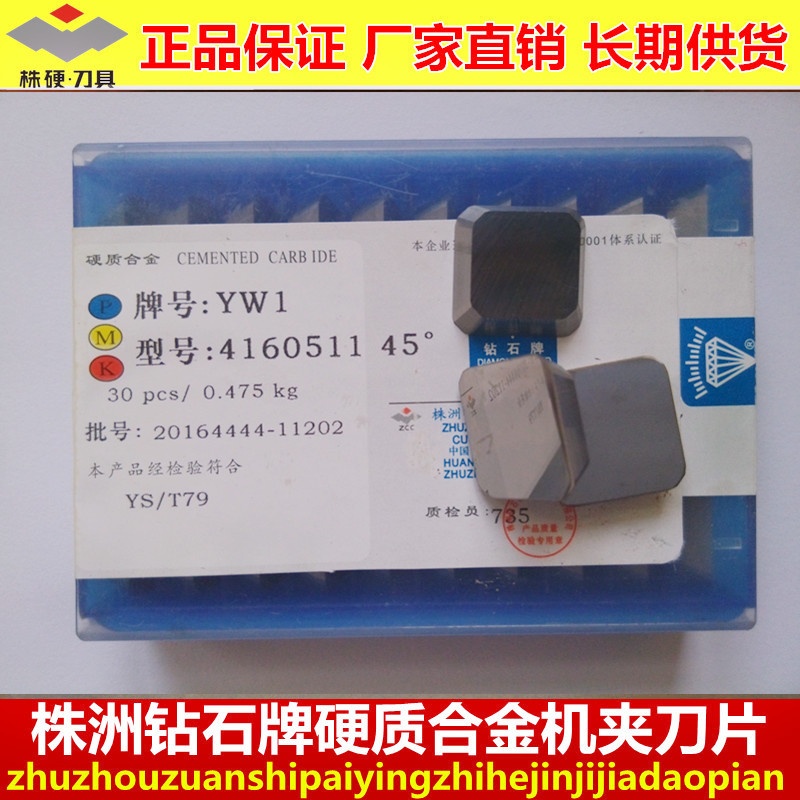 Zhuzhou Diamond Brand Hard alloy Milling Inserts YW1 YW2 4160511 45 Square plane Milling Insertsin the Hardware/Tool , Cutting , Cutter category , Face milling cutter category - from Buy2taobao.com to provide professional Taobao agent buy service