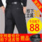 上下架计划:七匹狼休闲裤秋冬款中年男士商务男裤免烫直筒宽松厚裤子男装长裤