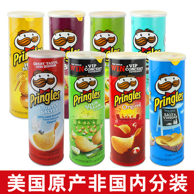 包邮 美国原产进口品客薯片169g罐装多种口味任选膨化休闲零食品