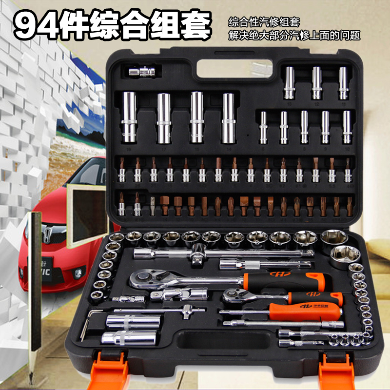 华丰巨箭94件套筒组套汽车套筒机修扳手汽修组套五金工具箱套装在类目 五金/工具, 手动工具, 工具组合套装, 组合套装中 - 来自Buy2taobao.com提供专业的淘宝代购服务