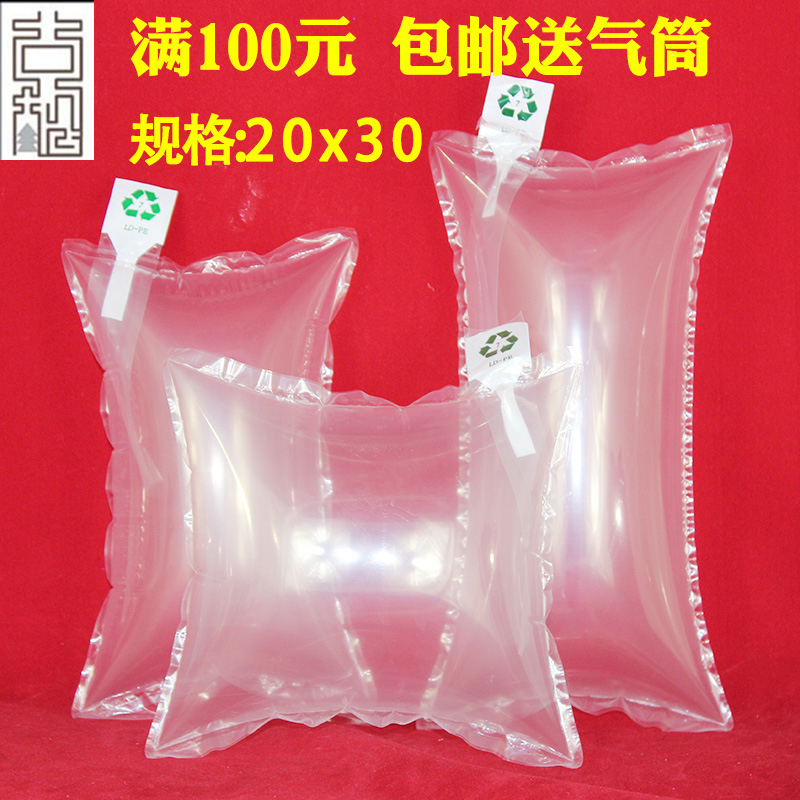20*30cm气泡袋防震充气袋缓冲袋箱包撑填充袋空气袋防震气泡包撑在类目 办公设备/耗材/相关服务, 包装设备/标牌及耗材, 气泡袋中 - 来自Buy2taobao.com提供专业的淘宝代购服务