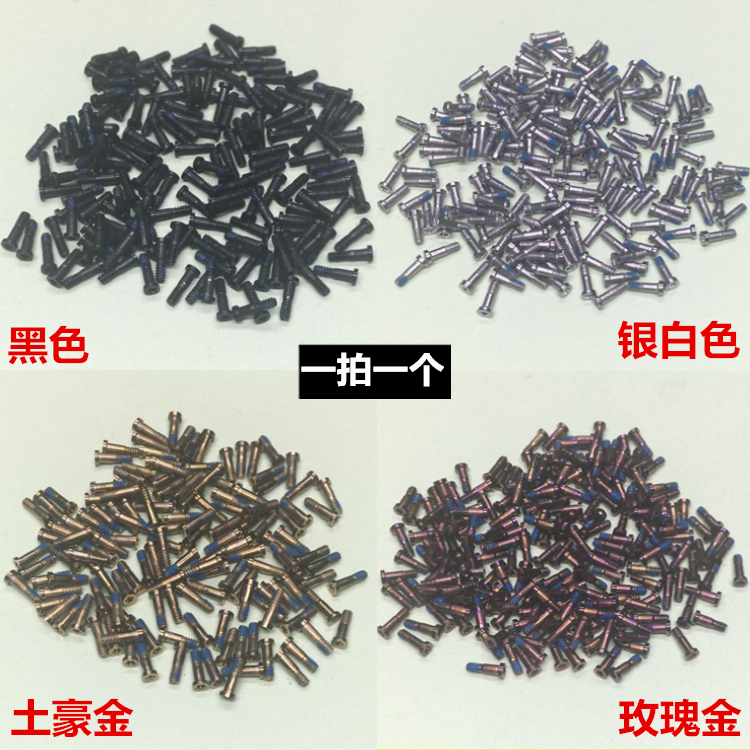适用于iphone5/6S尾部螺丝 苹果6代/6P底部螺丝 5S后盖螺丝五角星|ruв категории Цифровые аксессуары, аксессуары для мобильных телефонов, мобильный телефон, частей - от Buy2taobao.com для оказания профессиональной услуги покупки агента Taobao