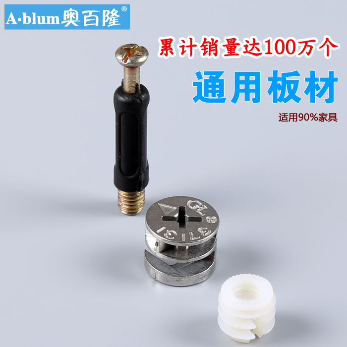 加厚三合一连接件家具五金锁扣配件木工紧固件螺母螺丝偏心轮15mm在类目 基础建材, 家用五金, 家具五金, 家具连接件中 - 来自Buy2taobao.com提供专业的淘宝代购服务