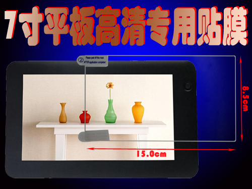 【包邮】7寸高清 平板电脑屏幕贴膜 护贴膜 七寸屏幕保护膜/屏保在类目 3C数码配件, 平板电脑配件, 平板电脑屏幕贴膜中 - 来自Buy2taobao.com提供专业的淘宝代购服务