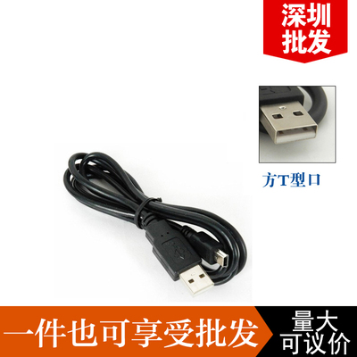 批发MP3/MP4录音笔5P梯型V3口mini迷你USB充电数据线