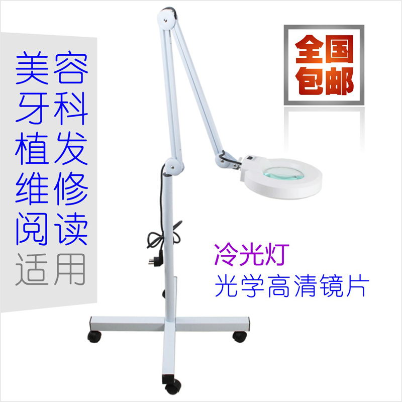 美容 閱讀立式放大鏡冷光燈放大鏡 美容燈紋繡燈挑痘燈落地燈2-20倍可選在類目 電子詞典/電紙書/文化用品, 繪圖測量用品, 放大鏡中 - 來自Buy2taobao.com提供專業的淘寶代購服務