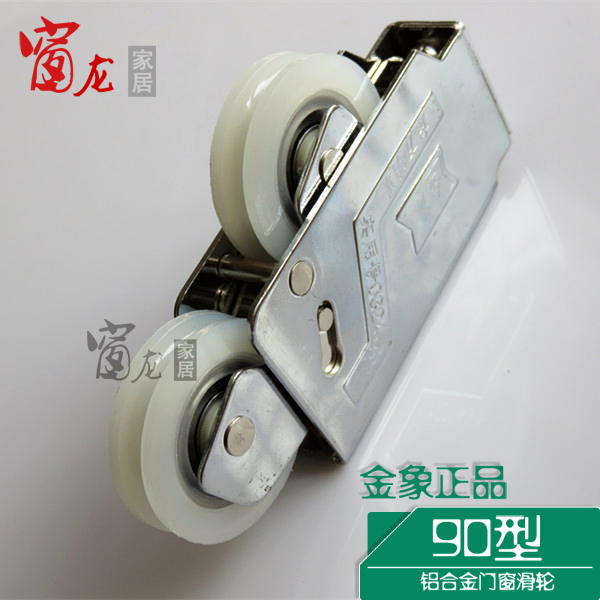 窗戶輪子 加重型推拉門滑輪 老式鋁合金移門滑輪 90雙輪 東方明珠在類目 基礎建材, 家用五金, 窗用配件, 滑輪中 - 來自Buy2taobao.com提供專業的淘寶代購服務