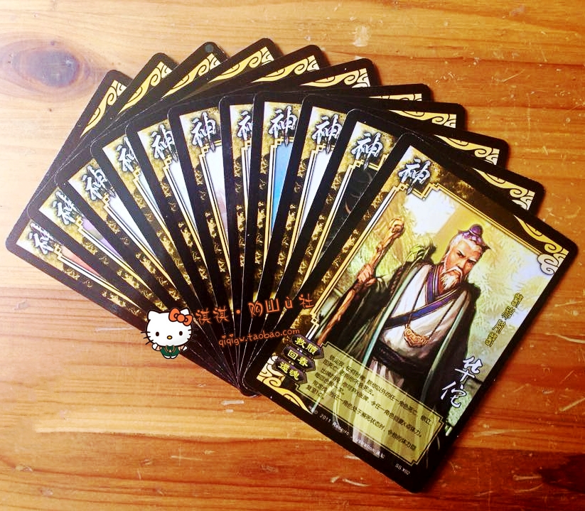 三国杀最老的DIY神将绝版神武将神华佗陆逊赵