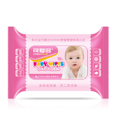【天猫超市】可爱多婴儿湿巾宝宝湿纸巾手口10抽小包装湿巾纸