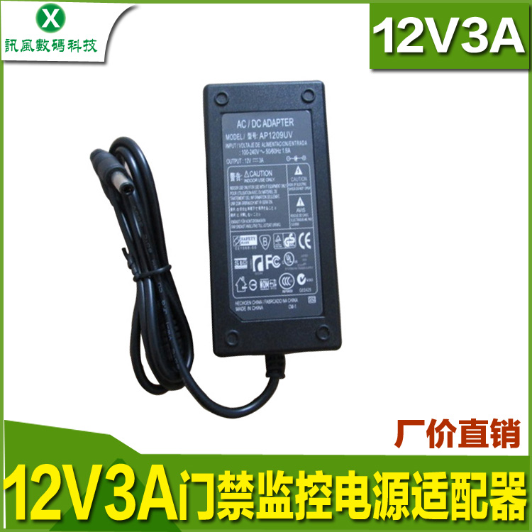 厂价直销12V3A门禁监控电源 适配器12V 3A液晶开关电源在类目 生活电器, 其它生活家电, 其它日用家电中 - 来自Buy2taobao.com提供专业的淘宝代购服务