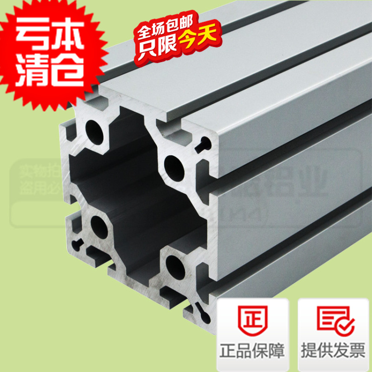 铝型材100100 超重型型材立柱 型材厂家 免费切割可提供加工设计在类目 五金/工具, 铝型材, 工业用铝型材中 - 来自Buy2taobao.com提供专业的淘宝代购服务