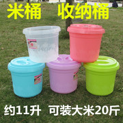 塑料装米桶10kg密封防虫防潮米缸面粉桶20斤储米箱 收纳桶