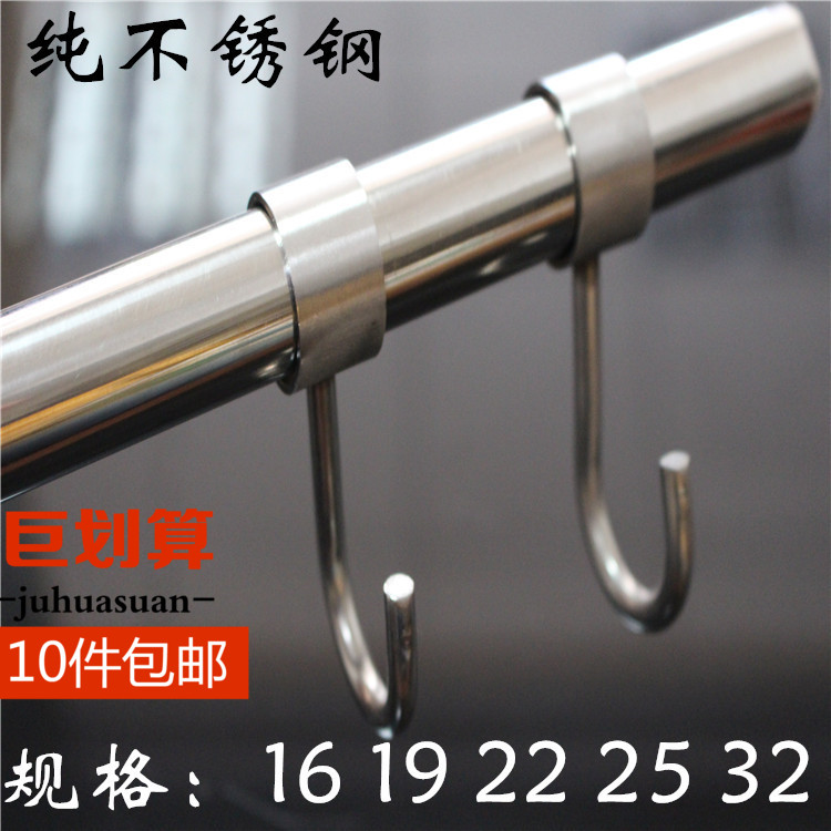 不锈钢16 19 22 25 32mm晾衣杆固定定位钩厨房圆管挂钩衣架钩子在类目 家装主材, 卫浴用品, 卫浴五金/挂件, 挂钩/挂衣钩中 - 来自Buy2taobao.com提供专业的淘宝代购服务