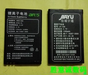 奥洛斯 ARES-4L 佳域JY-109 手机电池板座充尺寸：66.5*44*5 卡口