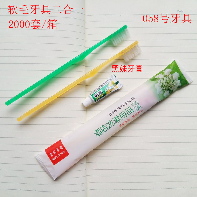宾馆一次性洗漱用品套装 酒店客房牙刷牙膏牙具二合一 整箱包邮在类目 洗护清洁剂/卫生巾/纸/香薰, 洗发沐浴/个人清洁, 口腔护理, 牙刷/口腔清洁工具中 - 来自Buy2taobao.com提供专业的淘宝代购服务
