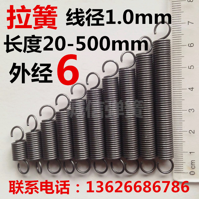 现货带钩拉簧 拉力拉门弹簧 线径1.0mm外径6长度20-500大小长短齐在类目 五金/工具, 机械五金, 弹簧中 - 来自Buy2taobao.com提供专业的淘宝代购服务