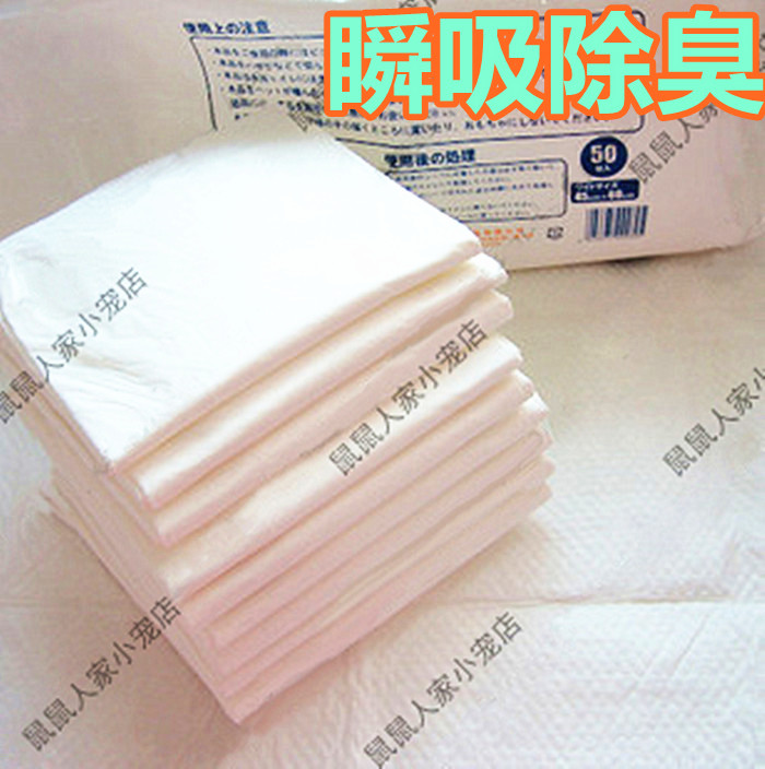 兔子龙猫豚鼠尿片加厚宠物尿片尿垫 整包大号60*45小号33*45|ruв категории животное/Животное питание и принадлежностей, кошка/собака красоты уборки, подгузник/Мочи колодка/колодка - от Buy2taobao.com для оказания профессиональной услуги покупки агента Taobao