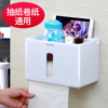 厕所卫生间纸巾盒免打孔创意手纸卫生纸盒防水厕纸盒吸盘式卷纸筒