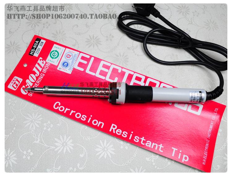 广州黄花电烙铁HS-80A 80W/HS-100A 100W大功率电烙铁在类目 五金/工具, 手动工具, 焊接喷涂, 烙铁/电焊头中 - 来自Buy2taobao.com提供专业的淘宝代购服务