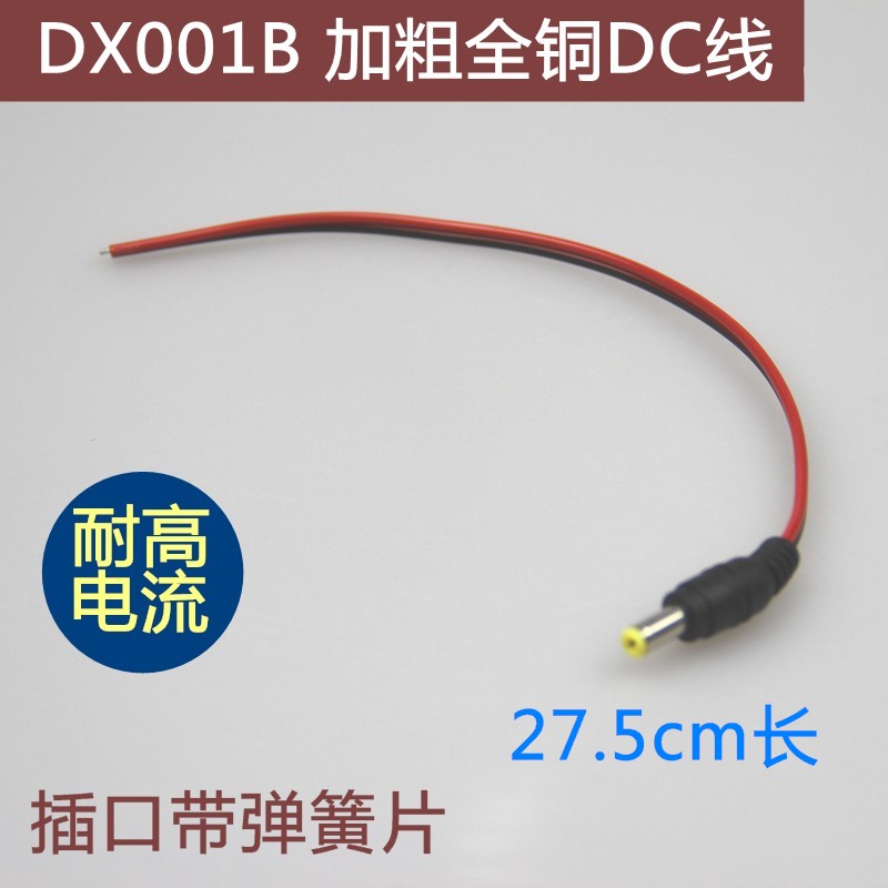 攝像機尾線 DC12V電源線 監控集中供電電源線 攝像機電源線在類目 3C數碼配件, 電子元器件市場, 線材/線類, 連接線中 - 來自Buy2taobao.com提供專業的淘寶代購服務