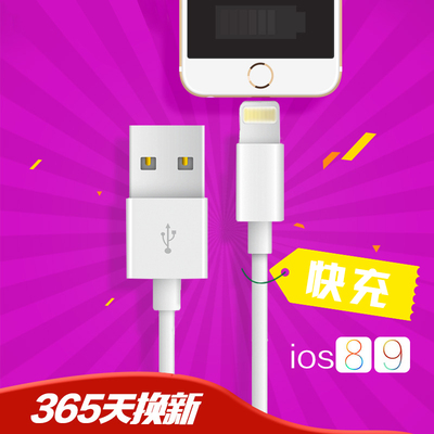 苹果5 iPhone5s 6s plus手机数据线iPad4充电器线 盒装