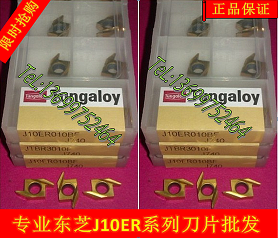J10ER010BF/J10EL010BF J740 NS530 TH10 东芝刀片 数控刀片在类目 五金/工具, 刃具, 车刀, 切断车刀中 - 来自Buy2taobao.com提供专业的淘宝代购服务