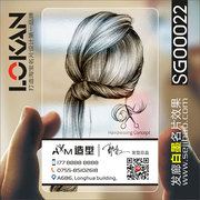 发廓美发造型师形象设计洗发护理剪发美容卡名片设计制作SG00022