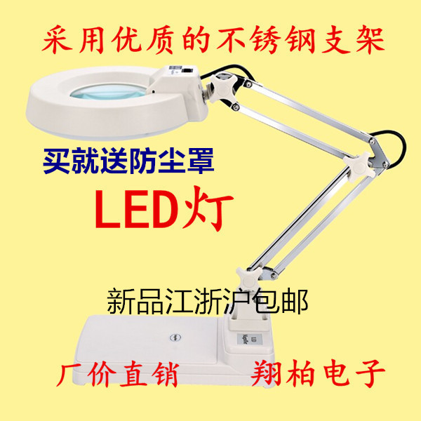 翔柏LED台式放大镜10倍放大镜老人阅读线路 电子维修检验XB-86CY在类目 电子词典/电纸书/文化用品, 绘图测量用品, 放大镜中 - 来自Buy2taobao.com提供专业的淘宝代购服务
