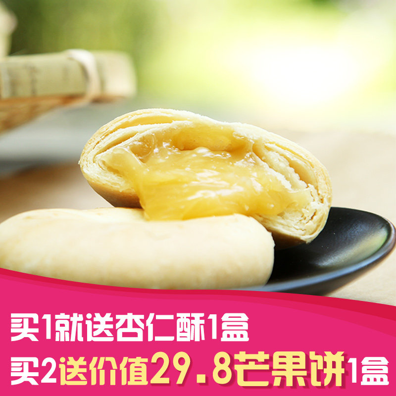 【老阿嬷】榴莲饼传统糕点心休闲零食特产好吃不腻 8个/盒榴莲酥