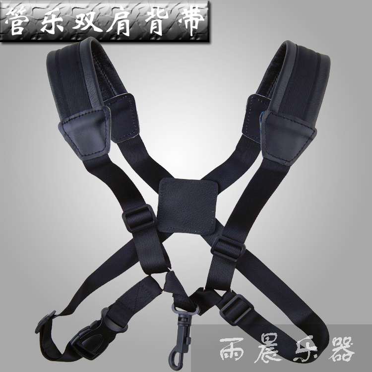 【雨晨乐器】国产优质降e中音 降b次中音 萨克斯双肩背带 挂带|msdalam kategori Alat muzik/Guitar/Piano/Fitting, aksesori alat muzik, tali - dari Buy2taobao.com untuk memberikan perkhidmatan ejen Taobao profesional membeli