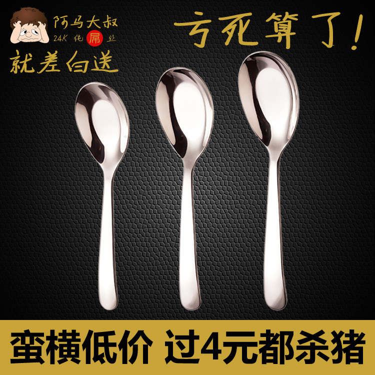 不锈钢平底深勺宫廷汤勺大粥勺餐具汤匙 创意勺子调羹 不锈钢勺子