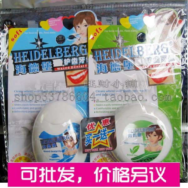 【4组包邮】正品海德堡牙线50M促销(买一送一)100米薄荷绿茶香橙在类目 洗护清洁剂/卫生巾/纸/香薰, 洗发沐浴/个人清洁, 口腔护理, 牙线/牙线棒中 - 来自Buy2taobao.com提供专业的淘宝代购服务