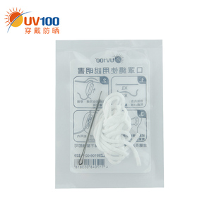台湾uv100专业防晒口罩替换绳，1条便捷实用轻盈弹性配套棉绳99106