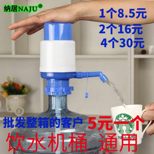 手压式压水器纯净水桶装水饮水器，矿泉水大桶吸水器桶装水压水泵