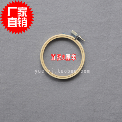 十字绣绣绷竹绣绷木绣绷刺绣厂家直销超小号绣花绷直径8厘米在类目 居家布艺, 十字绣及工具配件, 十字绣工具, 绣绷中 - 来自Buy2taobao.com提供专业的淘宝代购服务