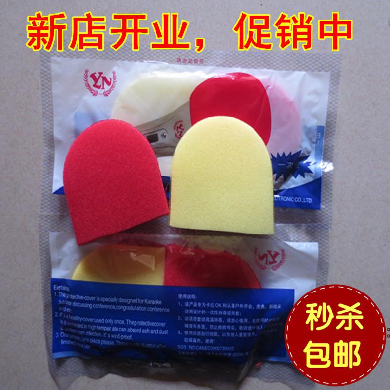 話筒套壹次性話筒套U型無線麥套KTV麥克風套海綿套咪罩防噴罩包郵在類目 影音電器, 影音家電配件, 麥克風/話筒配件, 咪罩中 - 來自Buy2taobao.com提供專業的淘寶代購服務