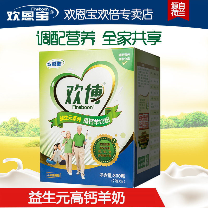 蒙古国进口羊奶粉500g 包邮成人羊奶粉 中老年