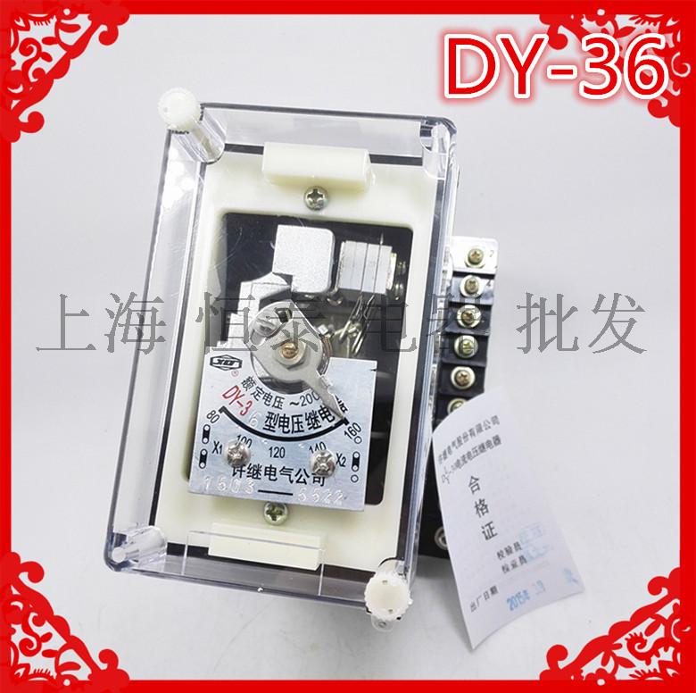 【正品】许继电气 DY-36/160V DY-38/160V DY-35/320V 电压继电器|msdalam kategori Aksesori Digital 3C, pasaran komponen elektronik, komponen elektronik, relay - dari Buy2taobao.com untuk memberikan perkhidmatan ejen Taobao profesional membeli