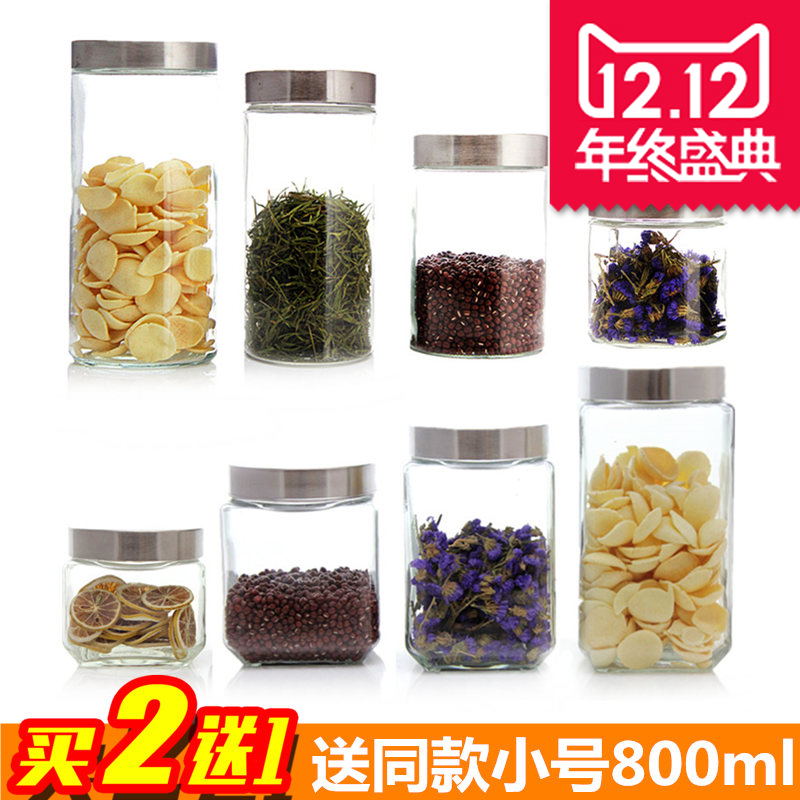 夸克 买2送1无铅玻璃罐玻璃瓶子储物收纳茶叶罐奶粉瓶食品密封罐