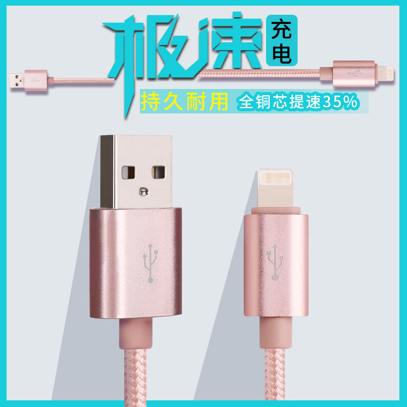 简悦 苹果数据线6s加长iphone6充电器线ipad通用5手机plus快速5s