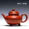 上下架计划:【陶源】80年代台湾回流贡局老壶  宜兴正品紫砂壶茶壶 三足水平h
