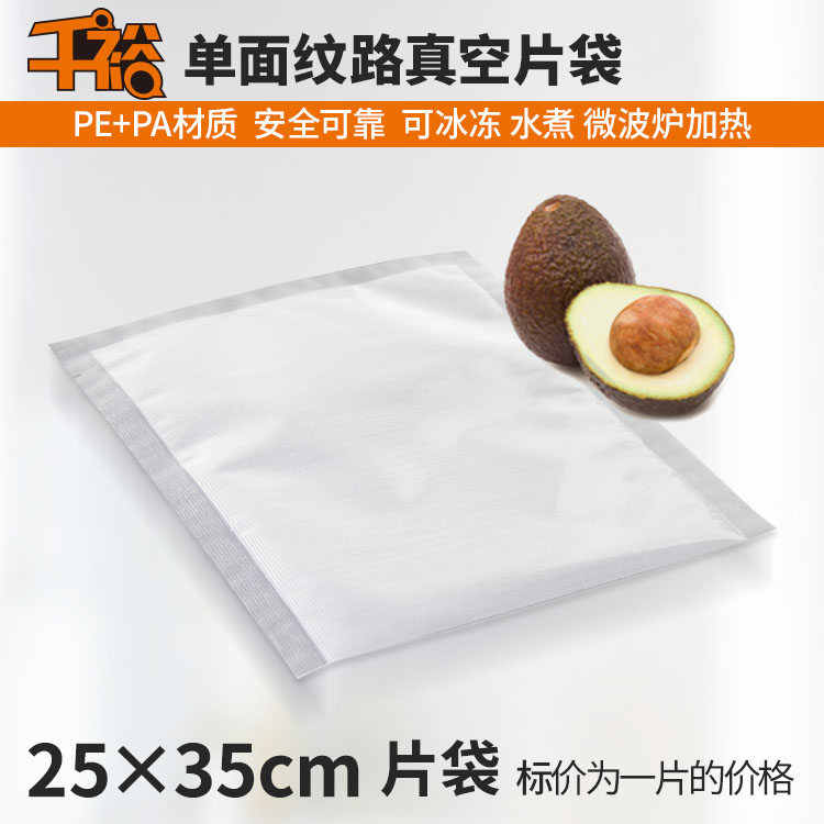 25x35cm真空保鲜袋衣物压缩袋收纳袋食品真空袋子食物包装片袋|msdalam kategori peralatan pejabat/Supplies/Perkhidmatan yang berkaitan, Packaging Equipment/Tanda-tanda dan bekalan, mesin vakum - dari Buy2taobao.com untuk memberikan perkhidmatan ejen Taobao profesional membeli