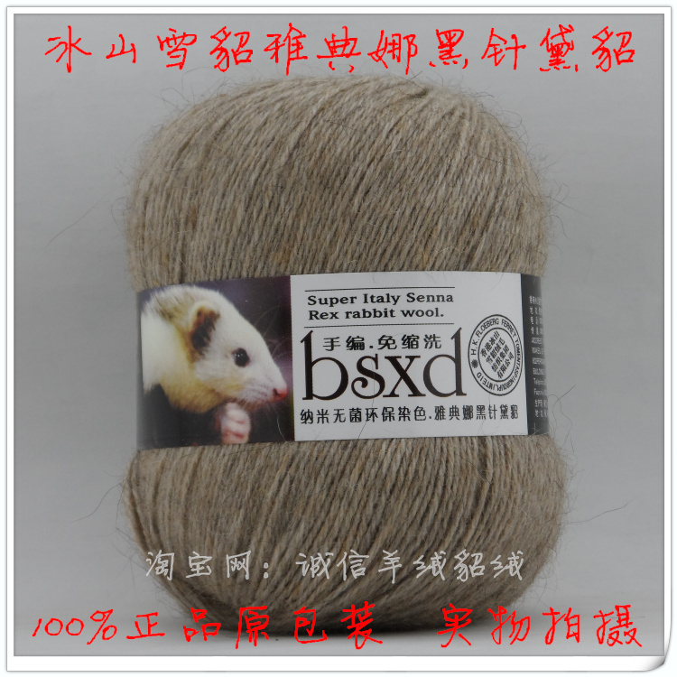 Iceberg ferrets Athena Black Needle Lady marten 6 6 Mink wool Hand-knitted Mink wool Cashmere Line Thick lines Clearancein the Accessories/Leather belt/Hat/Muffler , Clothing fabrics , Woolen category - from Buy2taobao.com to provide professional Taobao agent buy service