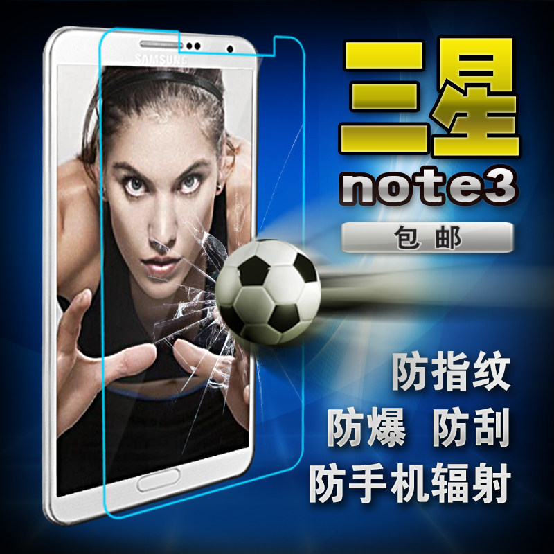 三星NOTE3钢化玻璃贴膜N9006防爆膜N9002 N9009 N9005 N9008膜