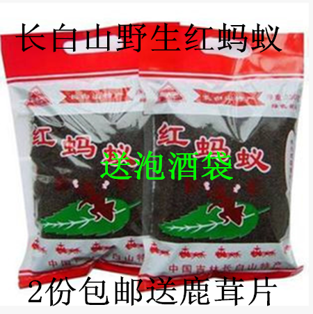 东北长白山野生红蚂蚁干黑蚂蚁大蚂蚁泡酒料包邮送泡酒袋|ruв категории традиционные питательный пища, гомологический продовольствия, медикаментов и продовольствия, муравей - от Buy2taobao.com для оказания профессиональной услуги покупки агента Taobao